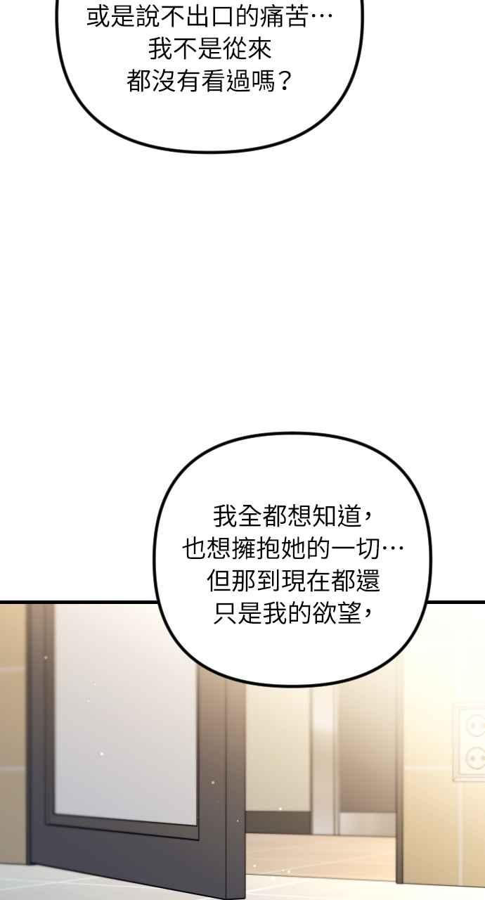 第69话午夜之前4-在中点遇见爱-white cho,yoon kim（第2张）