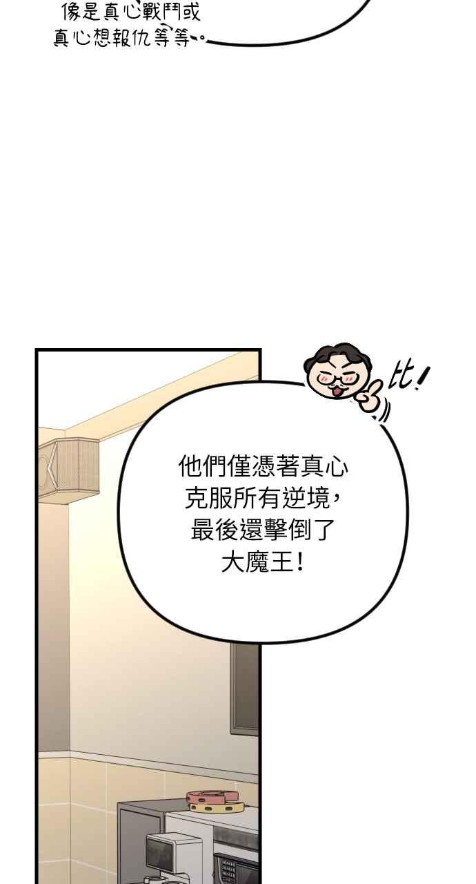 第69话午夜之前4-在中点遇见爱-white cho,yoon kim（第12张）