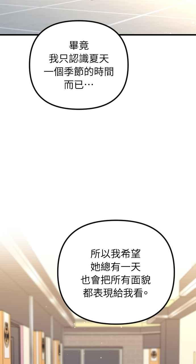 第69话午夜之前4-在中点遇见爱-white cho,yoon kim（第3张）
