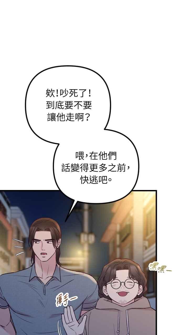 第70话午夜之前5-在中点遇见爱-white cho,yoon kim（第4张）
