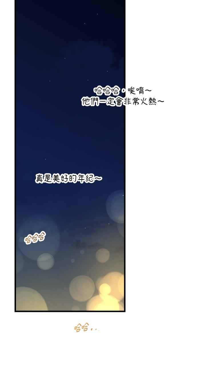 第70话午夜之前5-在中点遇见爱-white cho,yoon kim（第14张）
