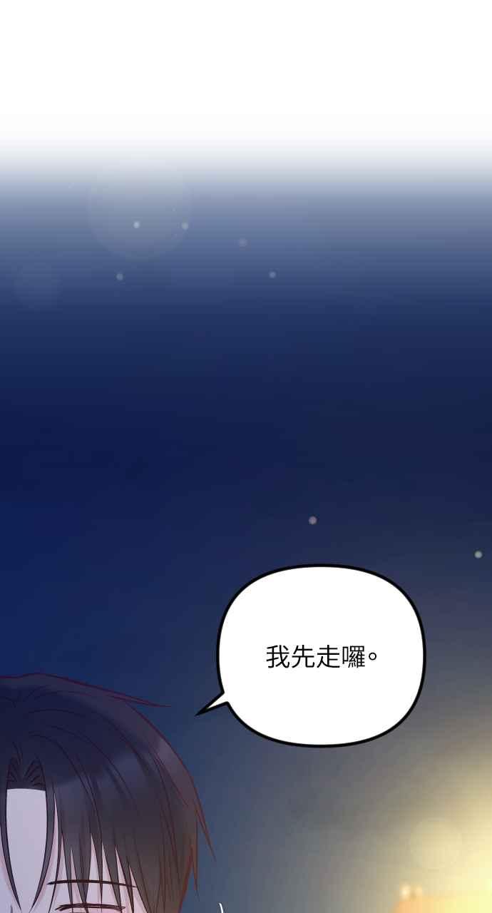 第70话午夜之前5-在中点遇见爱-white cho,yoon kim（第8张）
