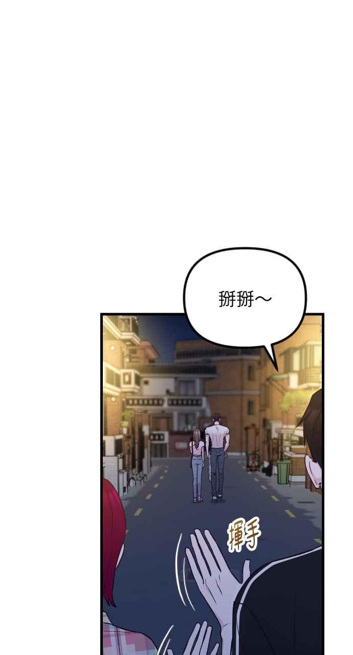 第70话午夜之前5-在中点遇见爱-white cho,yoon kim（第10张）