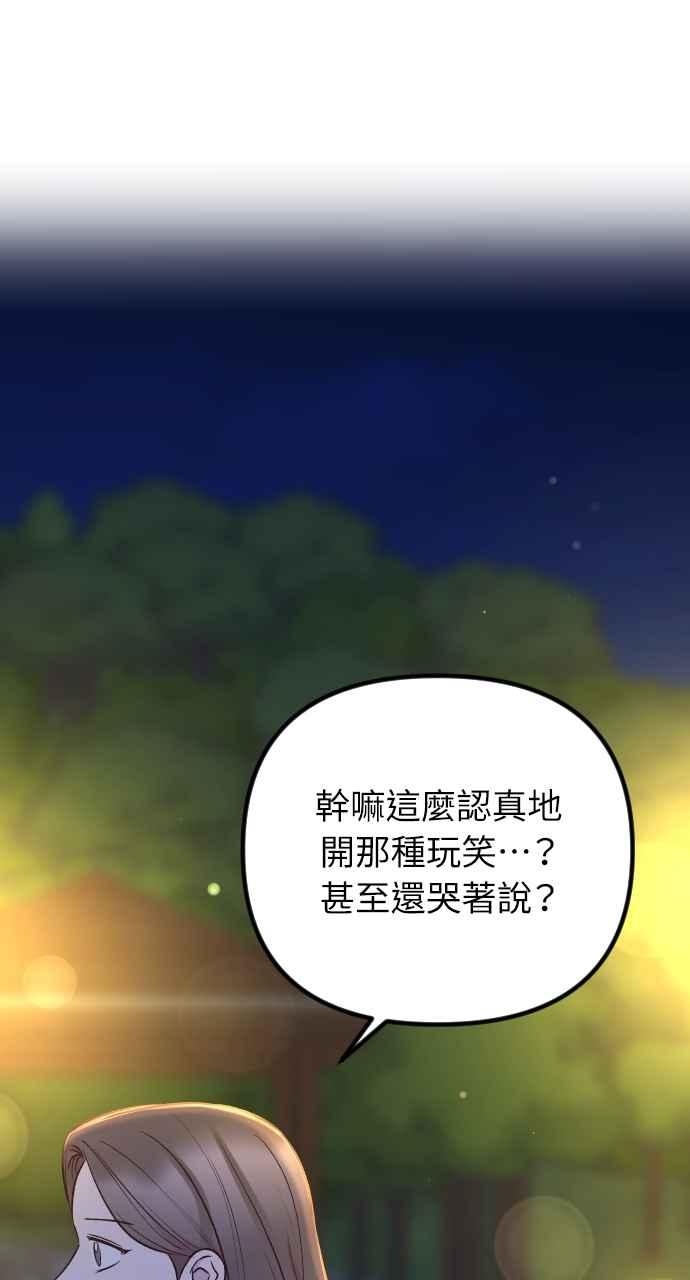 第71话-在中点遇见爱-white cho,yoon kim（第5张）