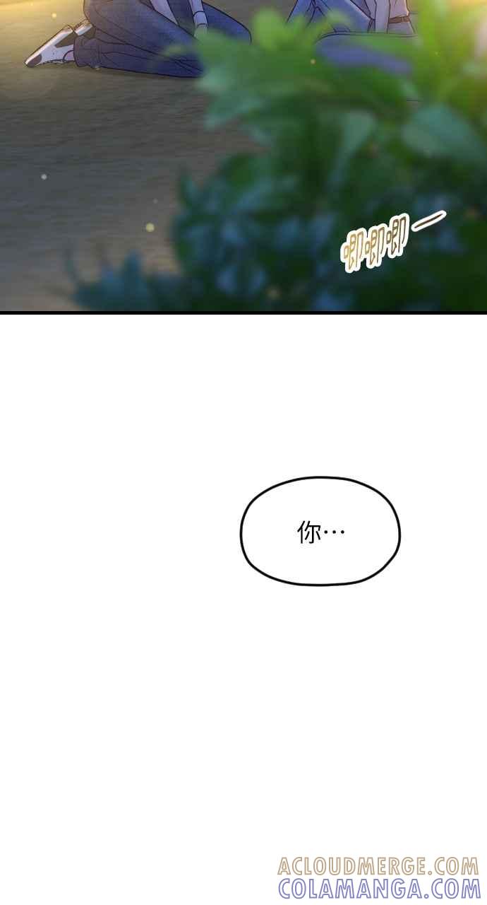 第71话-在中点遇见爱-white cho,yoon kim（第4张）