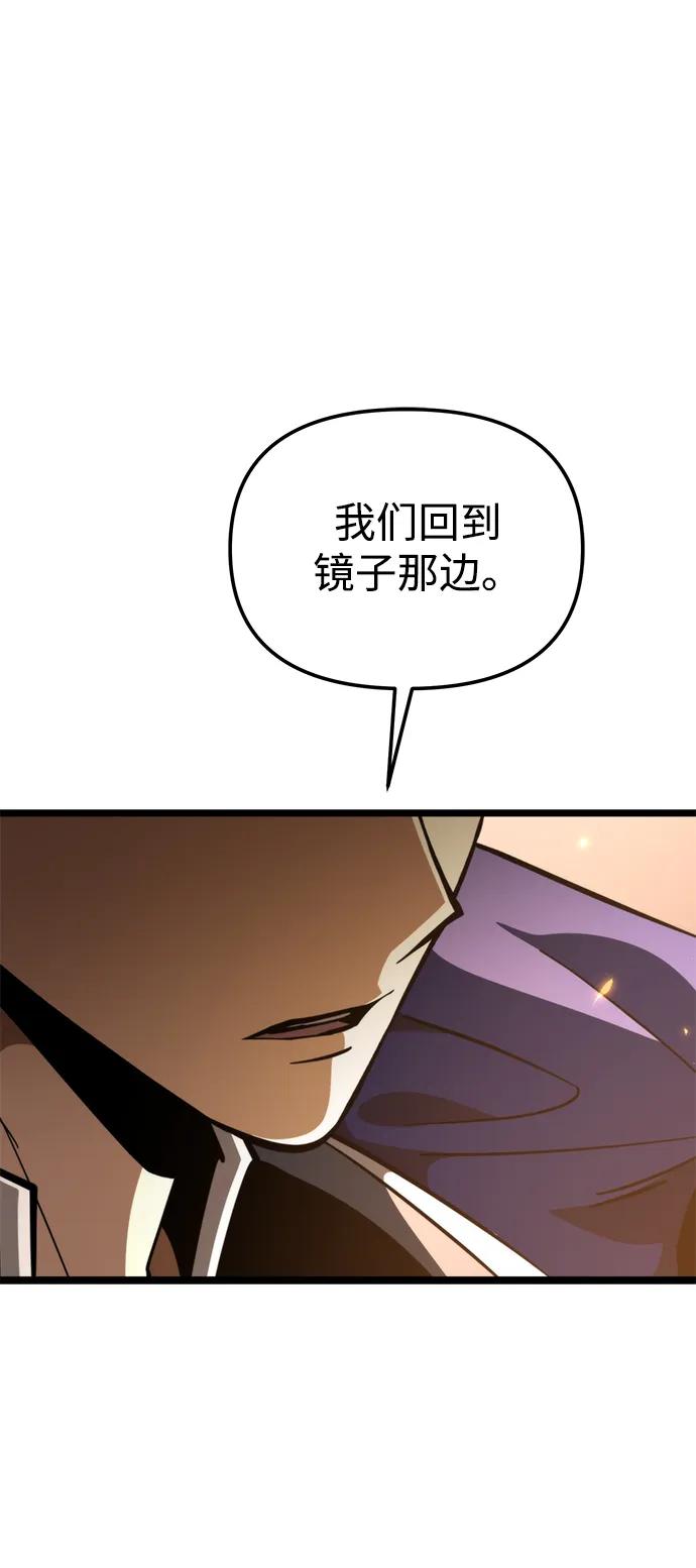 第87话重逢（1）-转生座-ALLA/Sea Slater&Mudskipper,On the Rock（第16张）