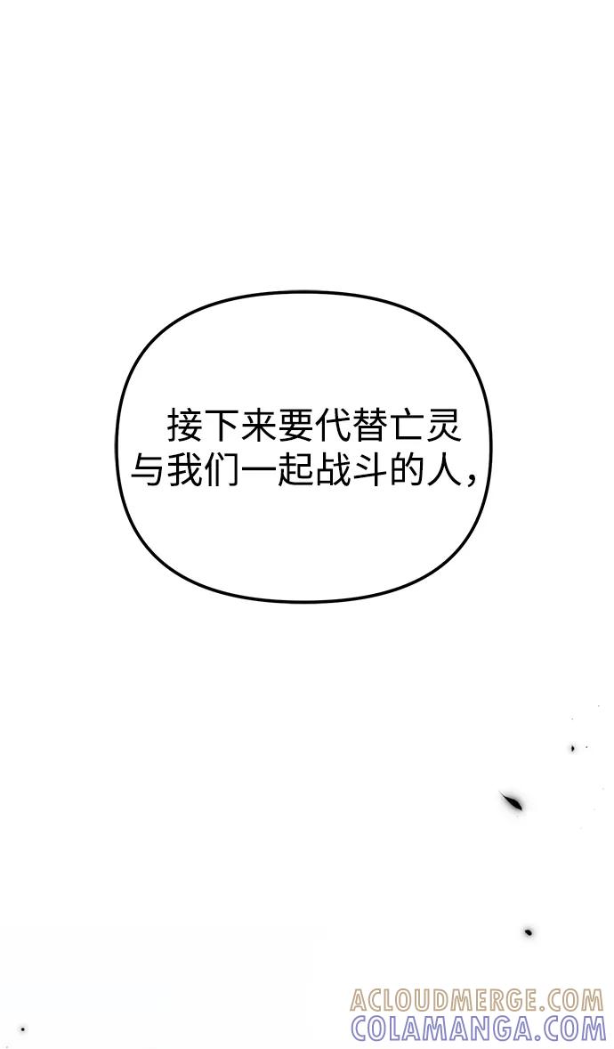 第87话重逢（1）-转生座-ALLA/Sea Slater&Mudskipper,On the Rock（第17张）