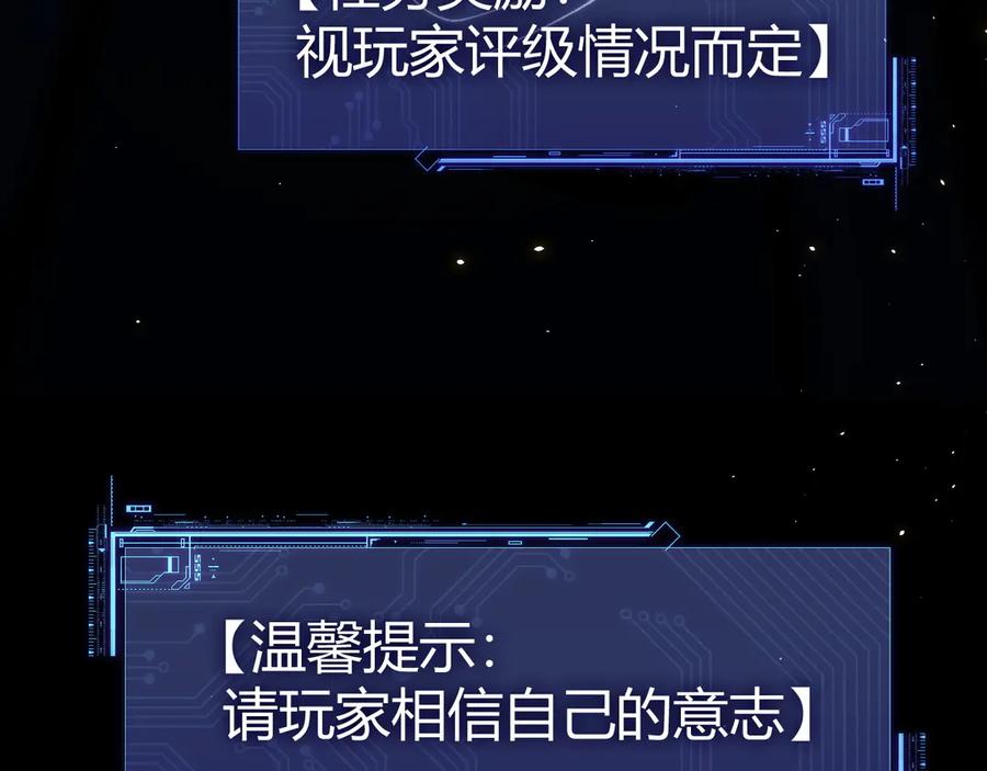 第100话寂静城镇-力量点满？我可是亡灵法师啊！-17K小说网+吃掉小杏仁（原著）+黑鸟社（制作）（第6张）
