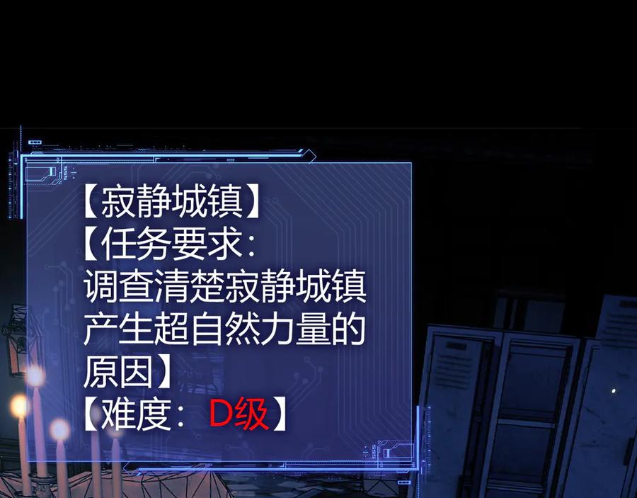 第100话寂静城镇-力量点满？我可是亡灵法师啊！-17K小说网+吃掉小杏仁（原著）+黑鸟社（制作）（第3张）