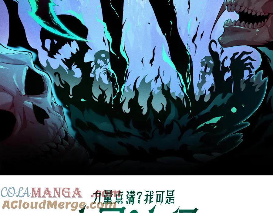 第100话寂静城镇-力量点满？我可是亡灵法师啊！-17K小说网+吃掉小杏仁（原著）+黑鸟社（制作）（第9张）