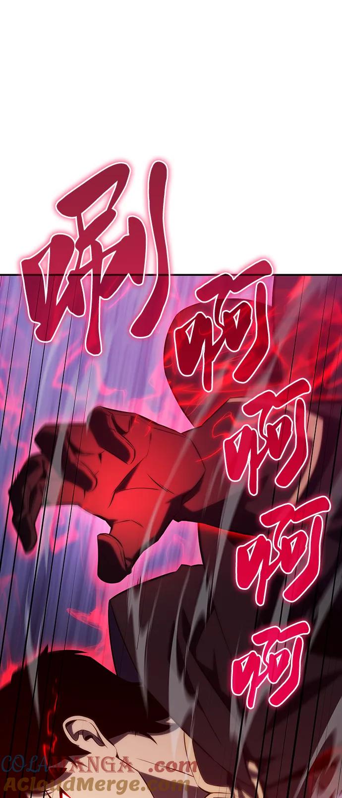 第18话黑雾的追随者们-公爵家的重生暗杀者-CoffeeLime/SWING BAT,SWING BAT（第28张）