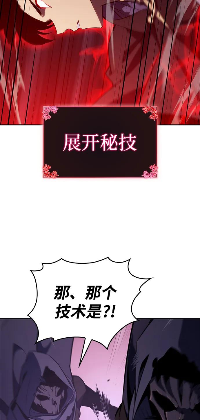 第18话黑雾的追随者们-公爵家的重生暗杀者-CoffeeLime/SWING BAT,SWING BAT（第29张）