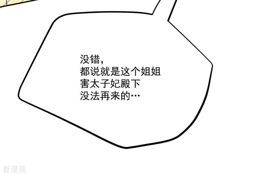 第547话探病（2）-宫-爱奇艺漫画（第26张）