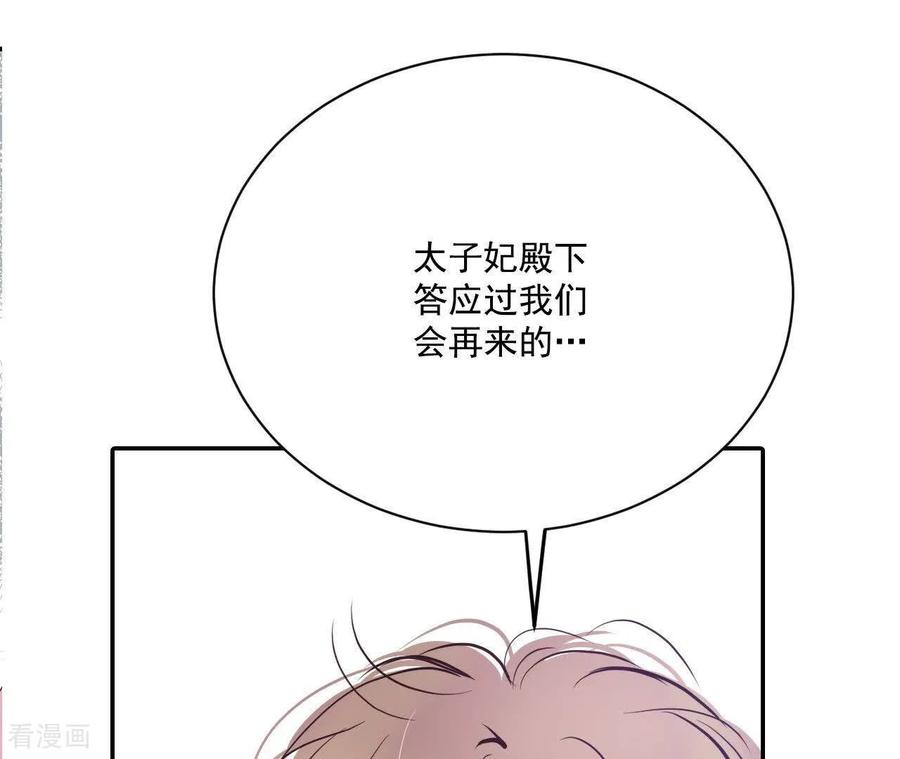 第547话探病（2）-宫-爱奇艺漫画（第20张）