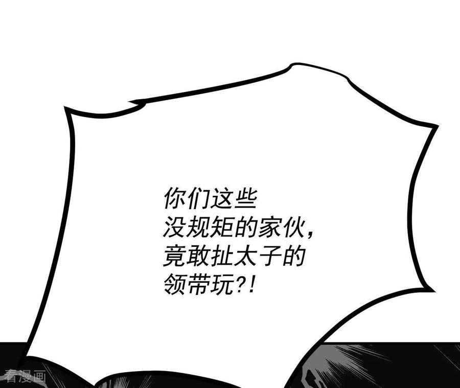 第547话探病（2）-宫-爱奇艺漫画（第6张）