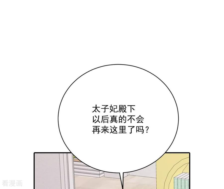 第547话探病（2）-宫-爱奇艺漫画（第14张）
