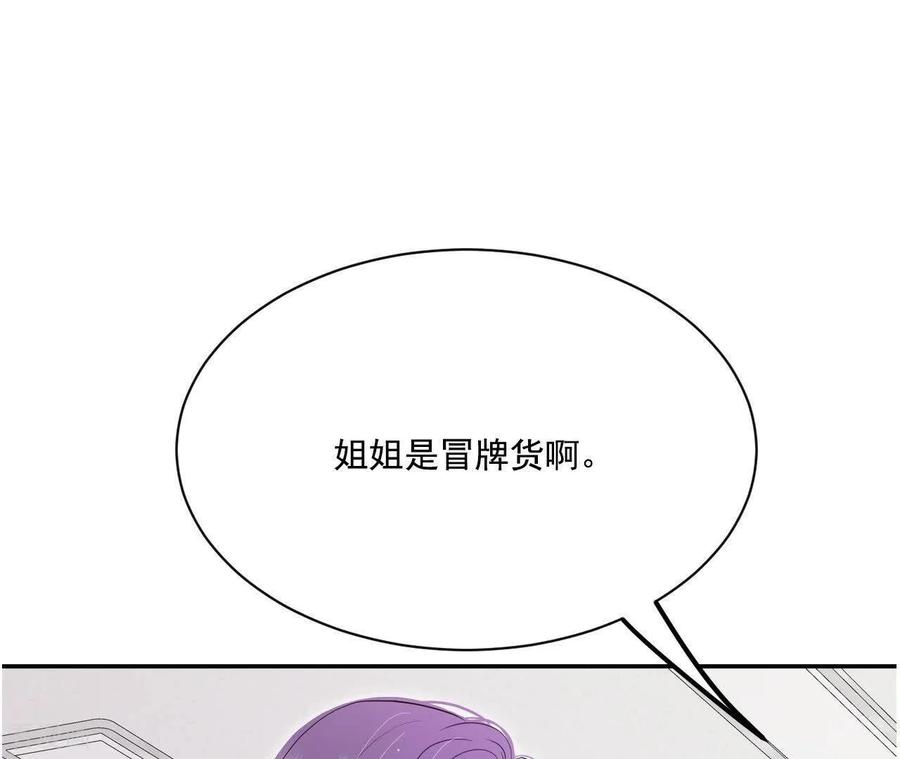 第547话探病（2）-宫-爱奇艺漫画（第17张）