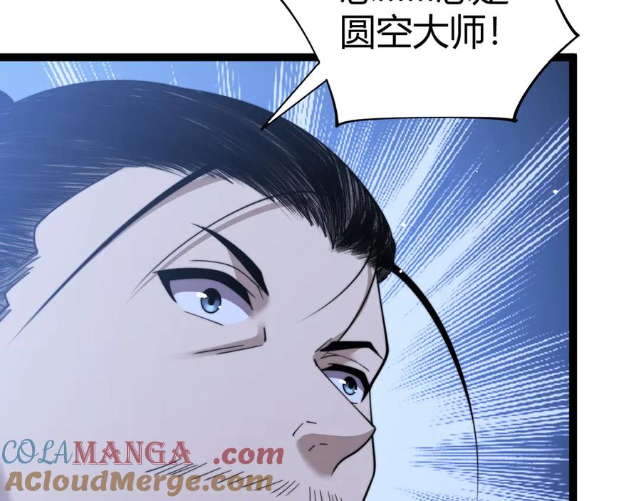 第76话唯一真佛的恐怖-力量点满？我可是亡灵法师啊！-17K小说网+吃掉小杏仁（原著）+黑鸟社（制作）（第21张）