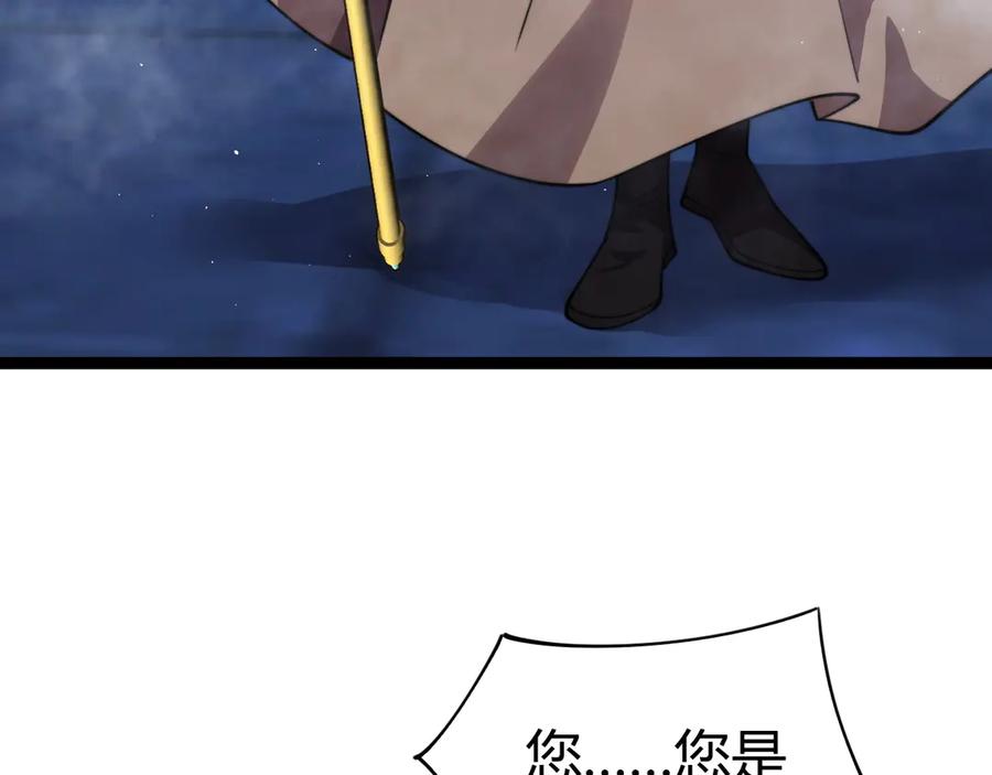 第76话唯一真佛的恐怖-力量点满？我可是亡灵法师啊！-17K小说网+吃掉小杏仁（原著）+黑鸟社（制作）（第20张）