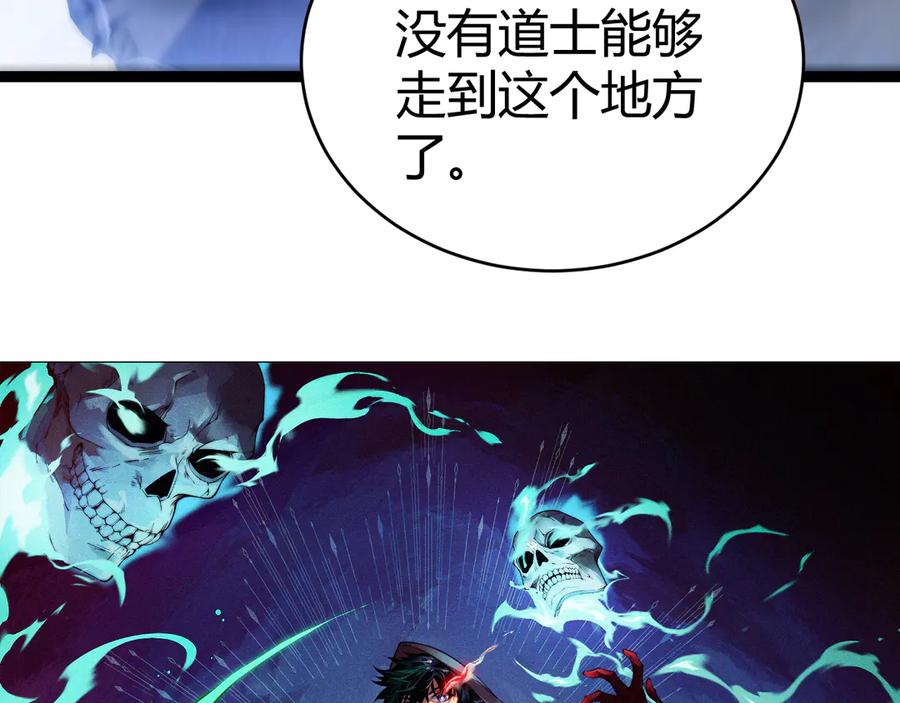 第76话唯一真佛的恐怖-力量点满？我可是亡灵法师啊！-17K小说网+吃掉小杏仁（原著）+黑鸟社（制作）（第7张）