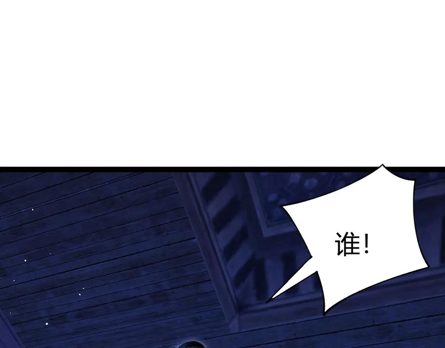 第76话唯一真佛的恐怖-力量点满？我可是亡灵法师啊！-17K小说网+吃掉小杏仁（原著）+黑鸟社（制作）（第12张）