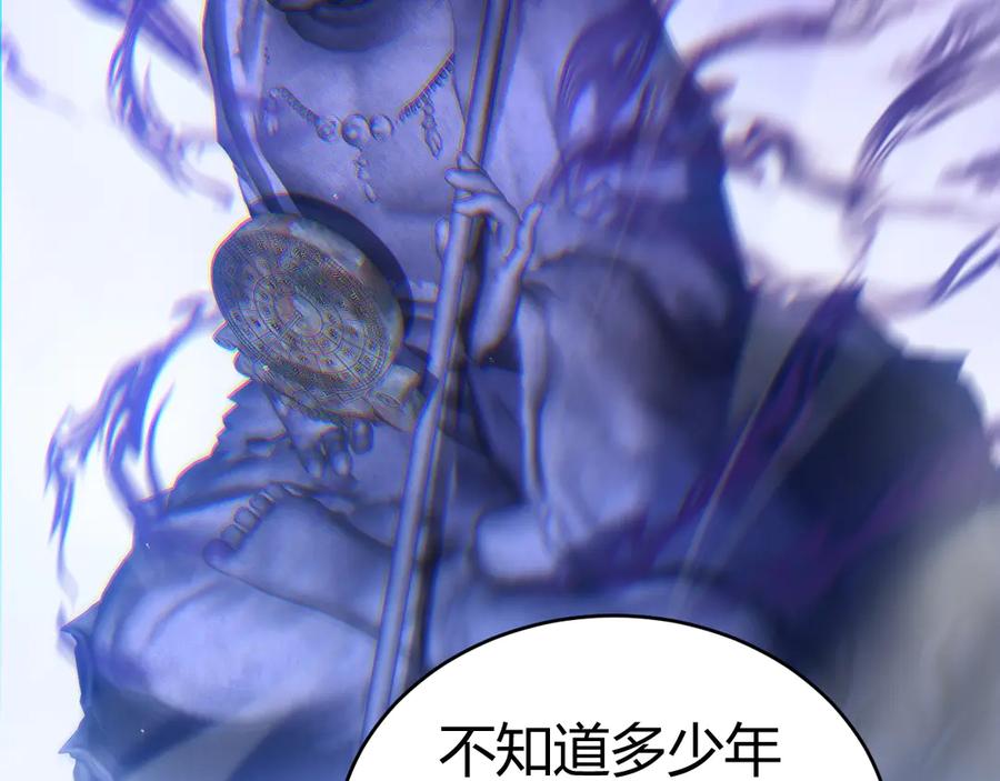 第76话唯一真佛的恐怖-力量点满？我可是亡灵法师啊！-17K小说网+吃掉小杏仁（原著）+黑鸟社（制作）（第6张）