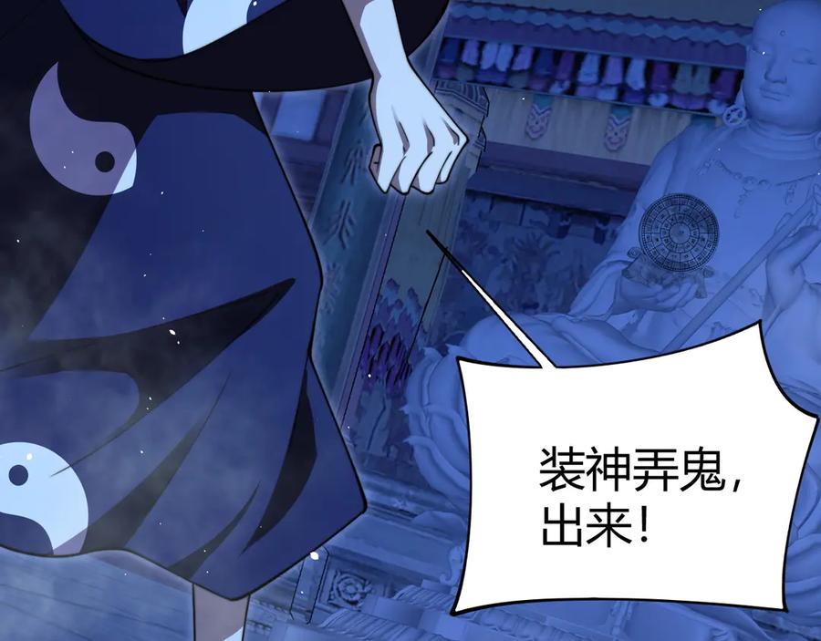 第76话唯一真佛的恐怖-力量点满？我可是亡灵法师啊！-17K小说网+吃掉小杏仁（原著）+黑鸟社（制作）（第14张）