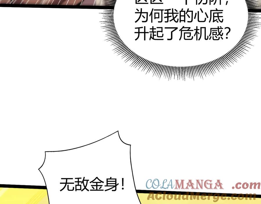 第82话左柚的消息-力量点满？我可是亡灵法师啊！-17K小说网+吃掉小杏仁（原著）+黑鸟社（制作）（第13张）