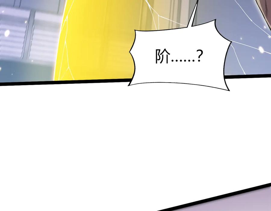 第82话左柚的消息-力量点满？我可是亡灵法师啊！-17K小说网+吃掉小杏仁（原著）+黑鸟社（制作）（第22张）