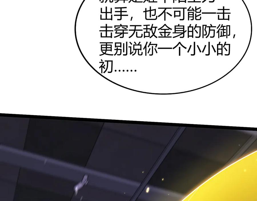 第82话左柚的消息-力量点满？我可是亡灵法师啊！-17K小说网+吃掉小杏仁（原著）+黑鸟社（制作）（第20张）