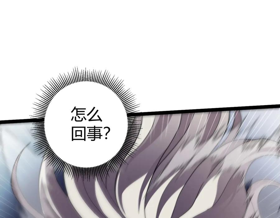第82话左柚的消息-力量点满？我可是亡灵法师啊！-17K小说网+吃掉小杏仁（原著）+黑鸟社（制作）（第11张）