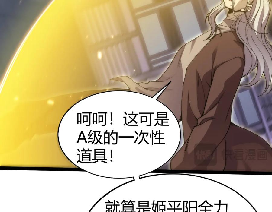 第82话左柚的消息-力量点满？我可是亡灵法师啊！-17K小说网+吃掉小杏仁（原著）+黑鸟社（制作）（第19张）