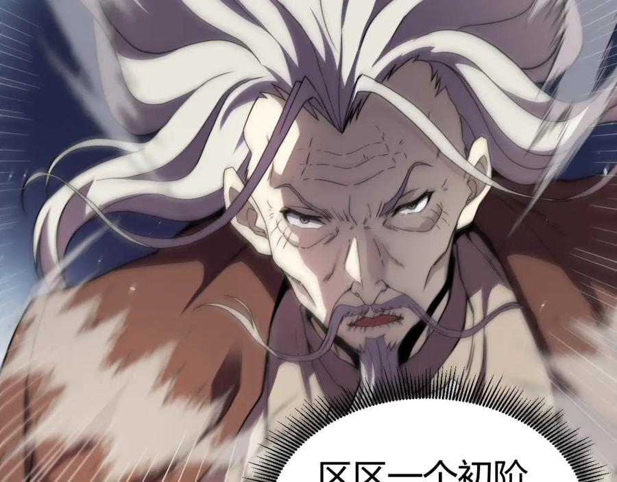 第82话左柚的消息-力量点满？我可是亡灵法师啊！-17K小说网+吃掉小杏仁（原著）+黑鸟社（制作）（第12张）