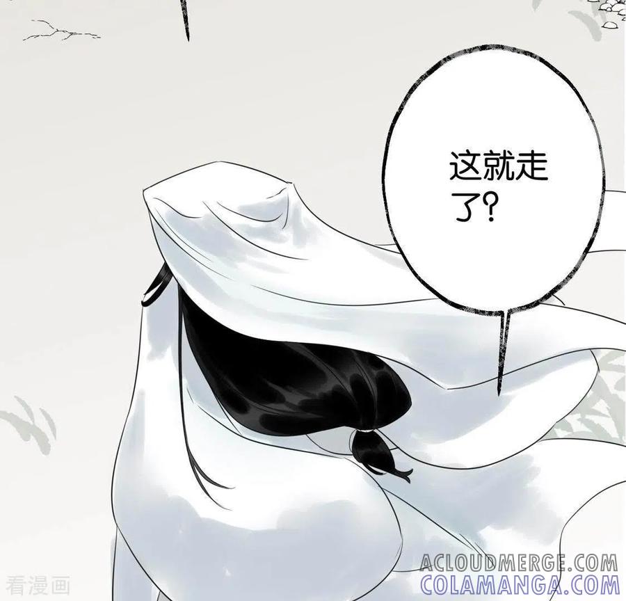 第26话启程与忠告-白箬仙-爱奇艺漫画（第65张）
