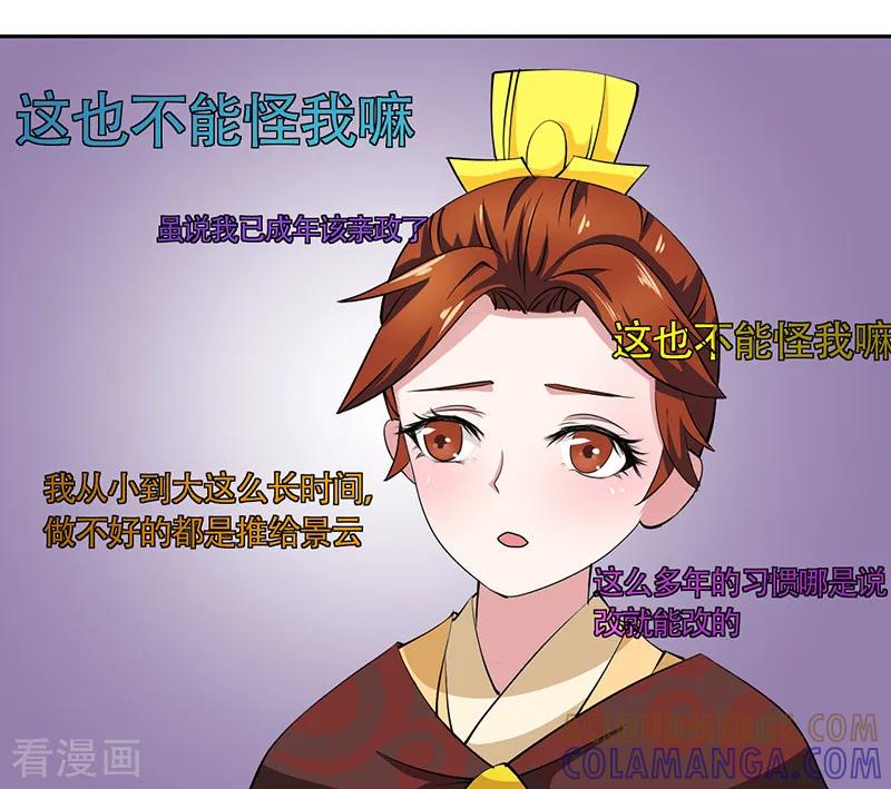 第10话-皇帝有喜-一直看 橄榄山工作室（第6张）