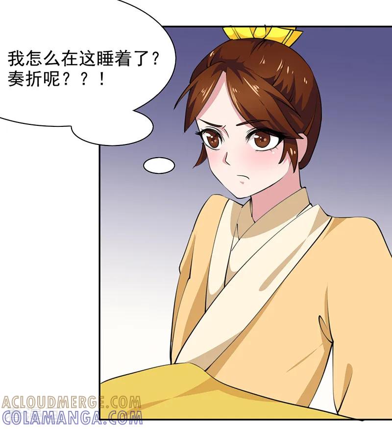 第11话-皇帝有喜-一直看 橄榄山工作室（第3张）