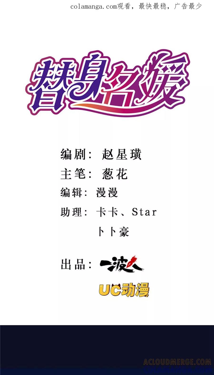 第11话-替身名媛-阿里文化︱一波人（第1张）