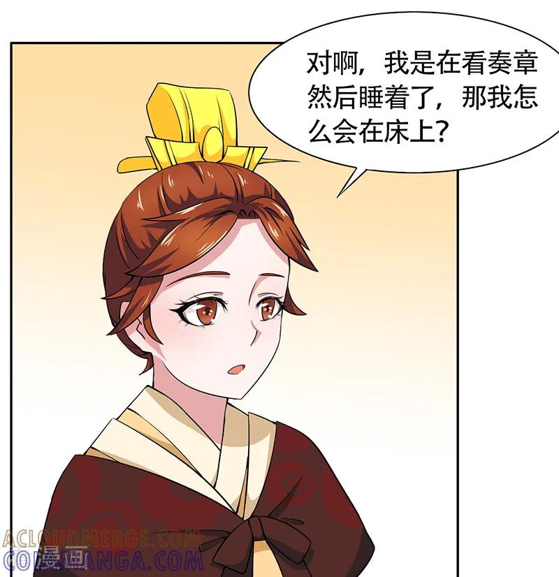 第12话-皇帝有喜-一直看 橄榄山工作室（第3张）