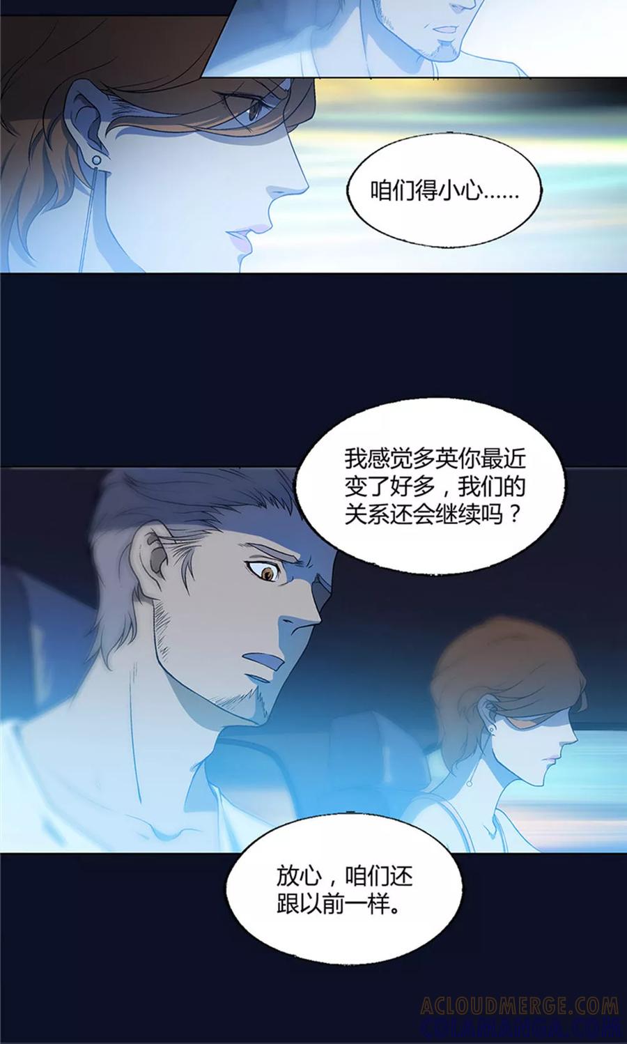 第11话-替身名媛-阿里文化︱一波人（第7张）