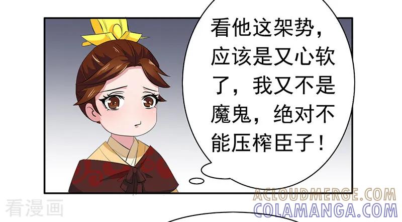 第12话-皇帝有喜-一直看 橄榄山工作室（第5张）