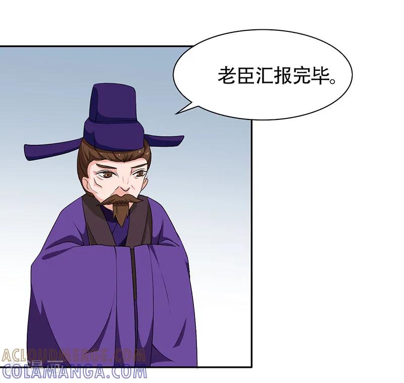 第13话-皇帝有喜-一直看 橄榄山工作室（第7张）