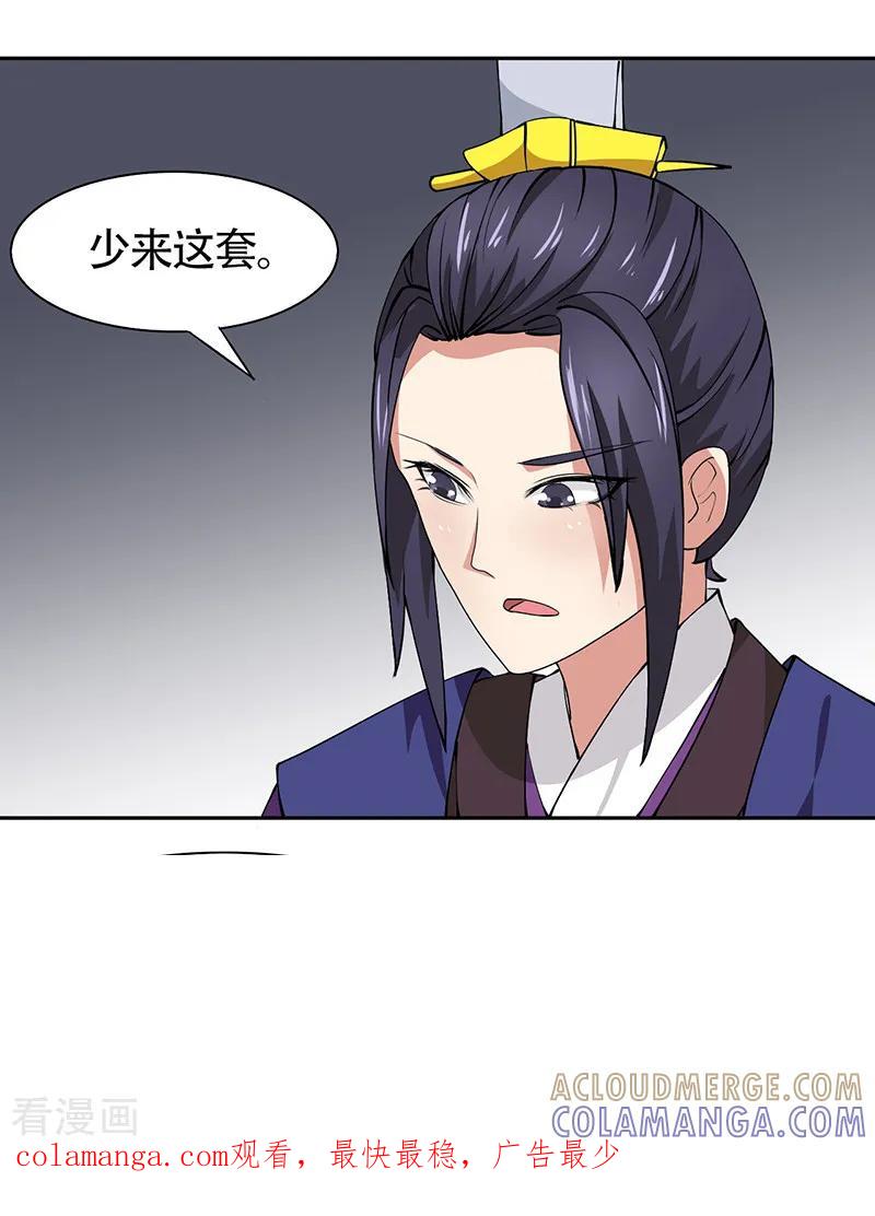 第13话-皇帝有喜-一直看 橄榄山工作室（第11张）
