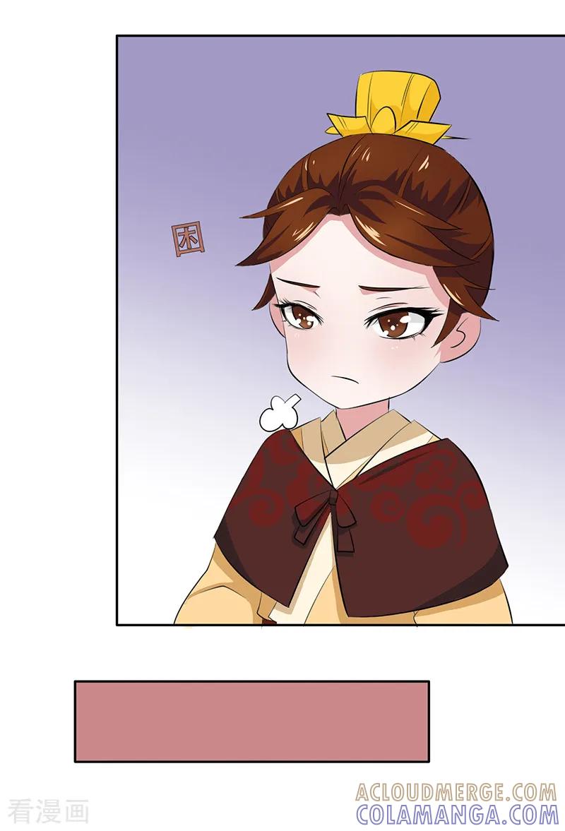 第13话-皇帝有喜-一直看 橄榄山工作室（第4张）