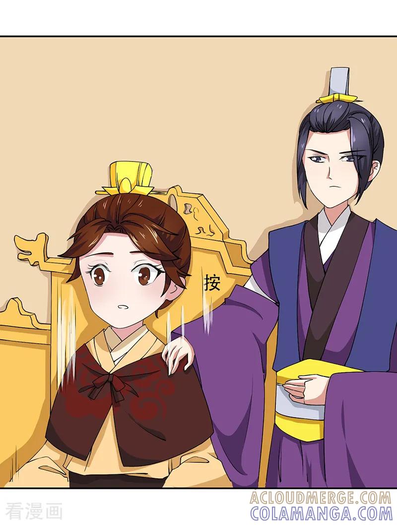 第13话-皇帝有喜-一直看 橄榄山工作室（第9张）