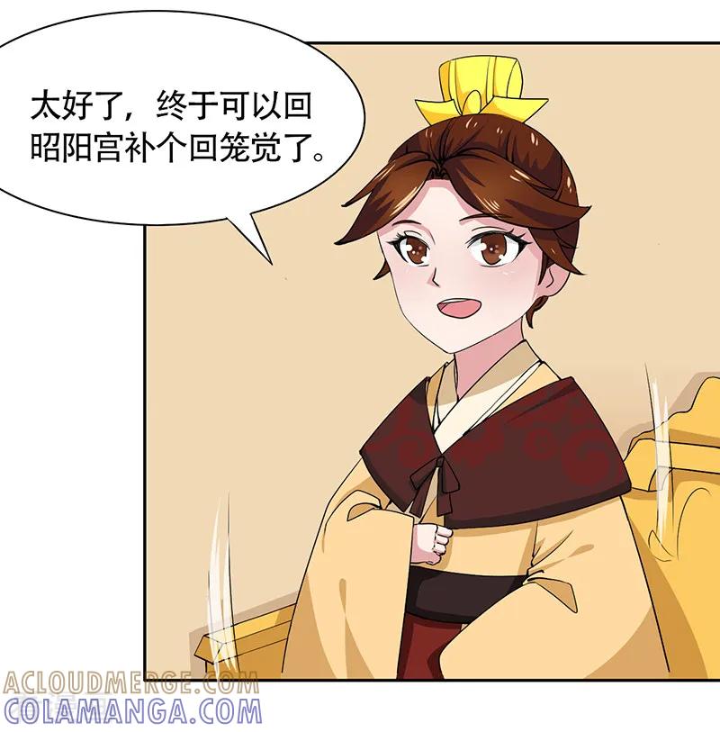 第13话-皇帝有喜-一直看 橄榄山工作室（第8张）