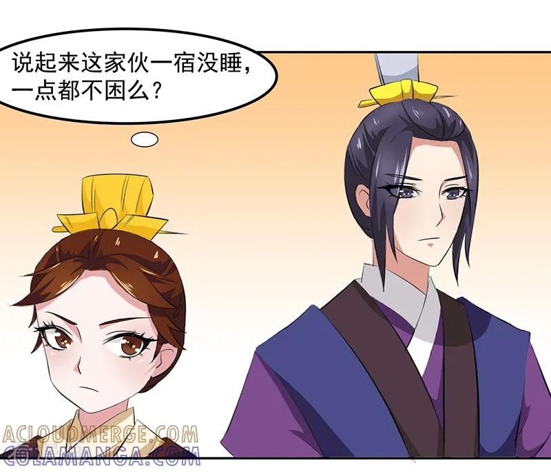 第13话-皇帝有喜-一直看 橄榄山工作室（第6张）