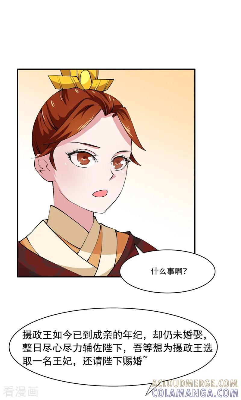 第14话-皇帝有喜-一直看 橄榄山工作室（第3张）