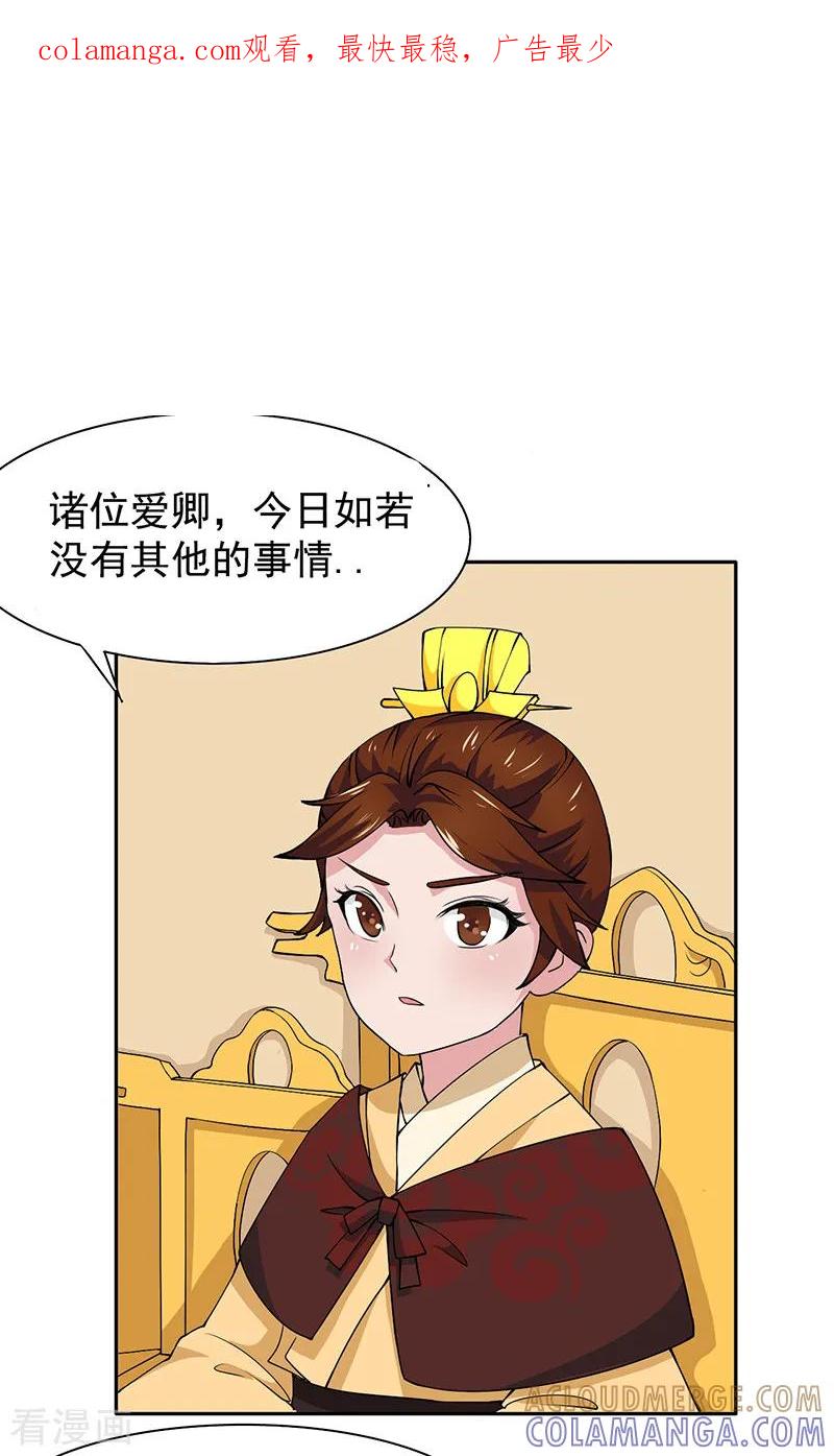 第14话-皇帝有喜-一直看 橄榄山工作室（第1张）