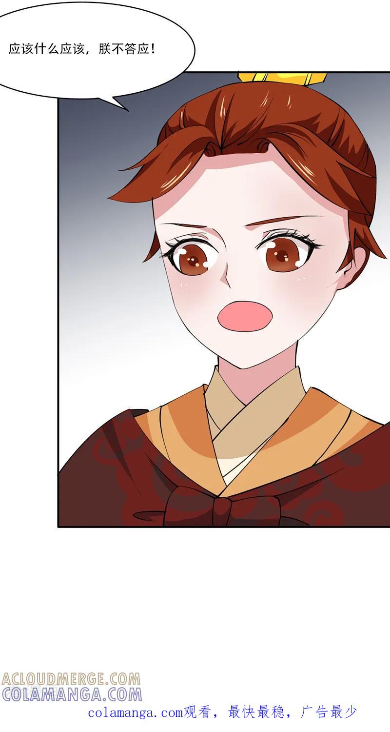 第14话-皇帝有喜-一直看 橄榄山工作室（第10张）