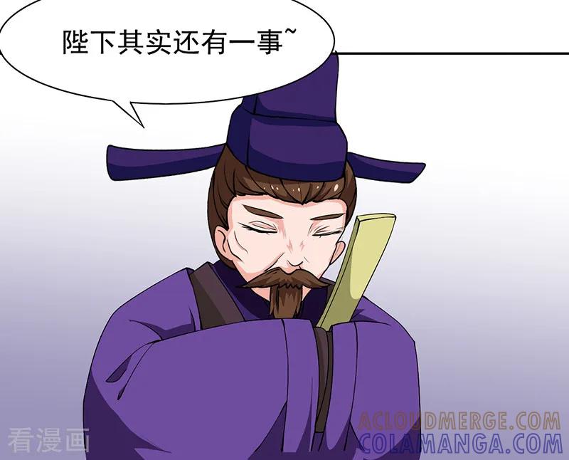 第14话-皇帝有喜-一直看 橄榄山工作室（第2张）